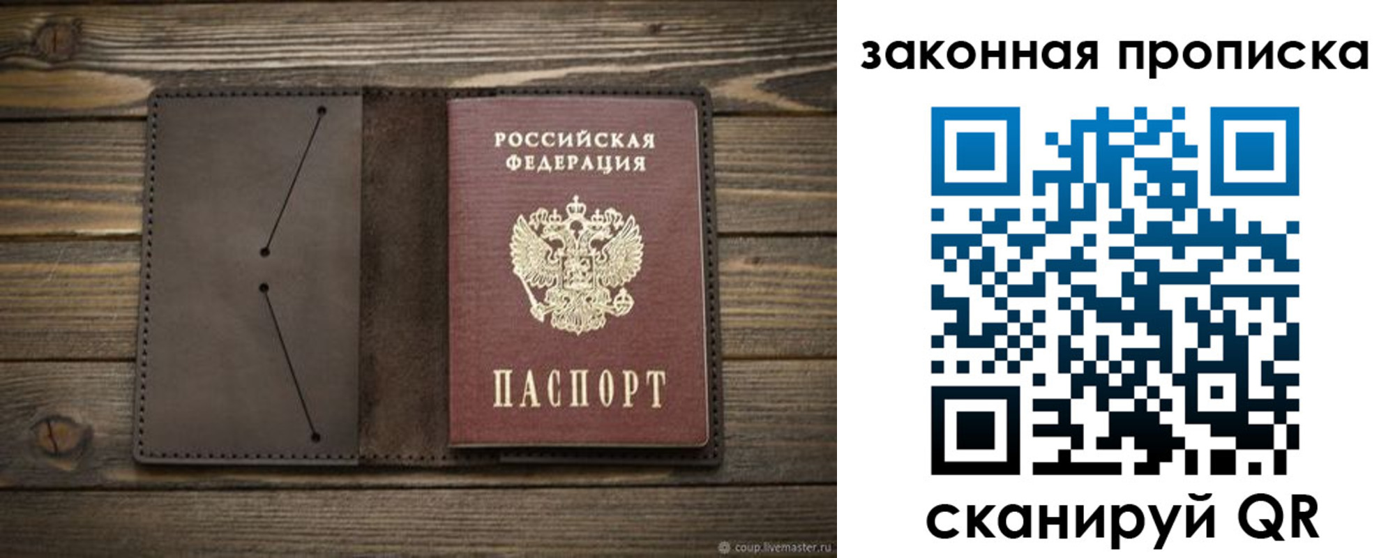 прописка в Ненецком АО
