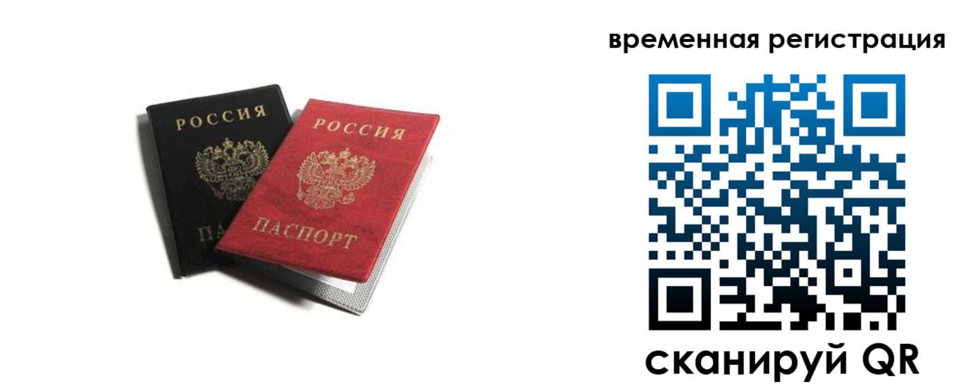 прописка в квартире в Ненецком АО