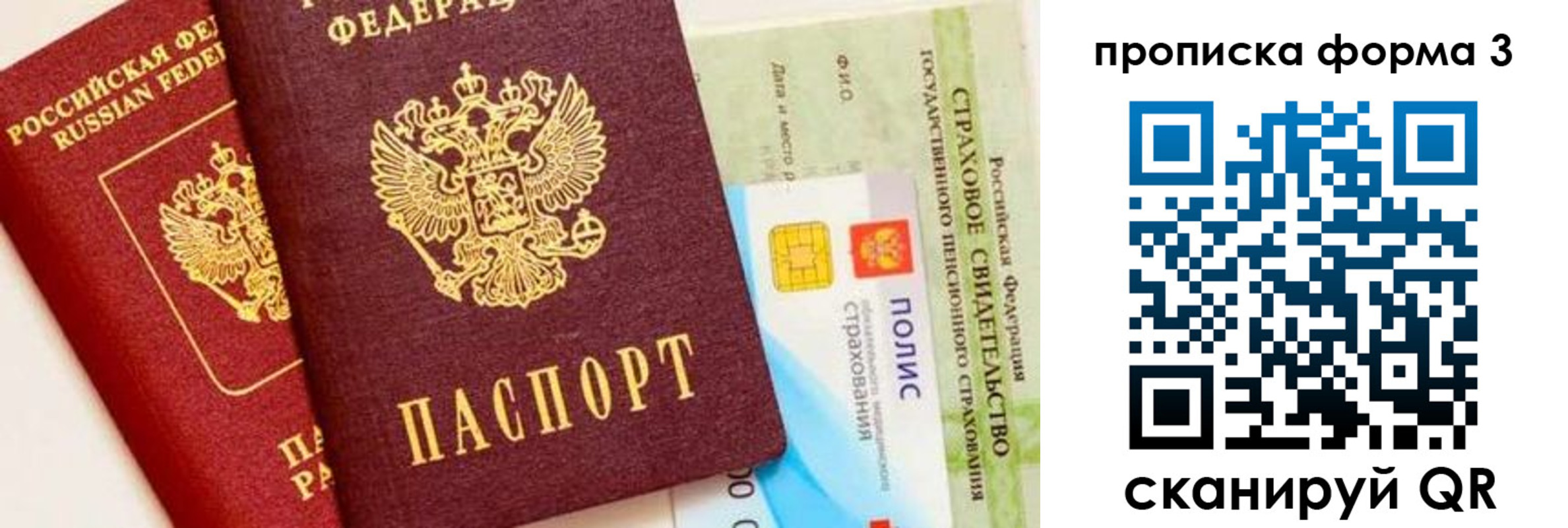 временная регистрация в квартире в Ненецком АО